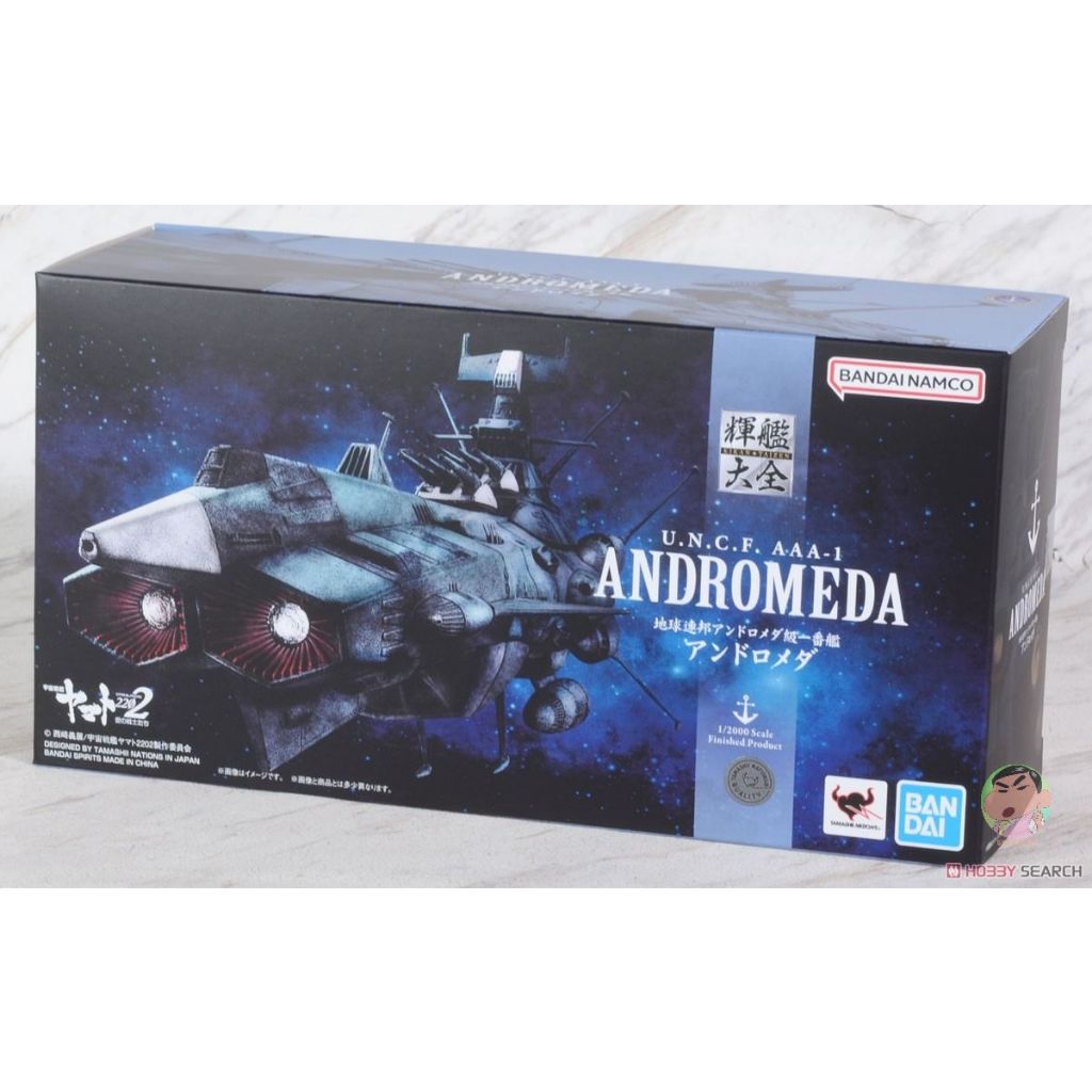 Bandai 1/2000 ทํานายดิน Andromeda Class เรือแรก Andromeda ครบชุด ...