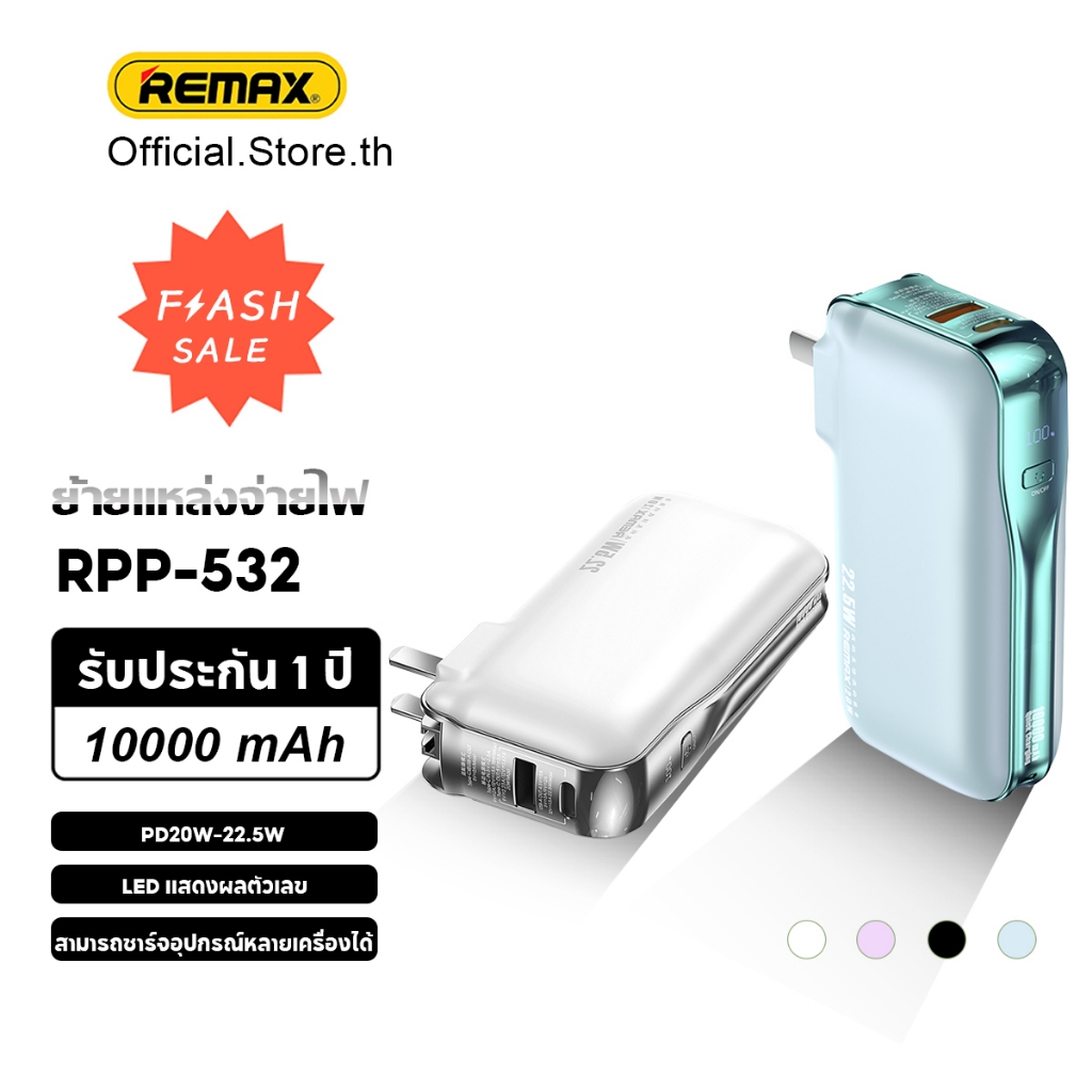 Remax Glory Series RPP-532 PowerBank PD20W+22.5W+QC Fast Charging ชาร์จ ...