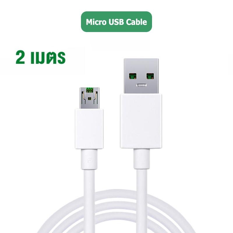 Besaus.【รับประกัน 2 ปี】 OP Micro สายชาร์จเร็ว สายชาร์จ Micro USB Fast ...