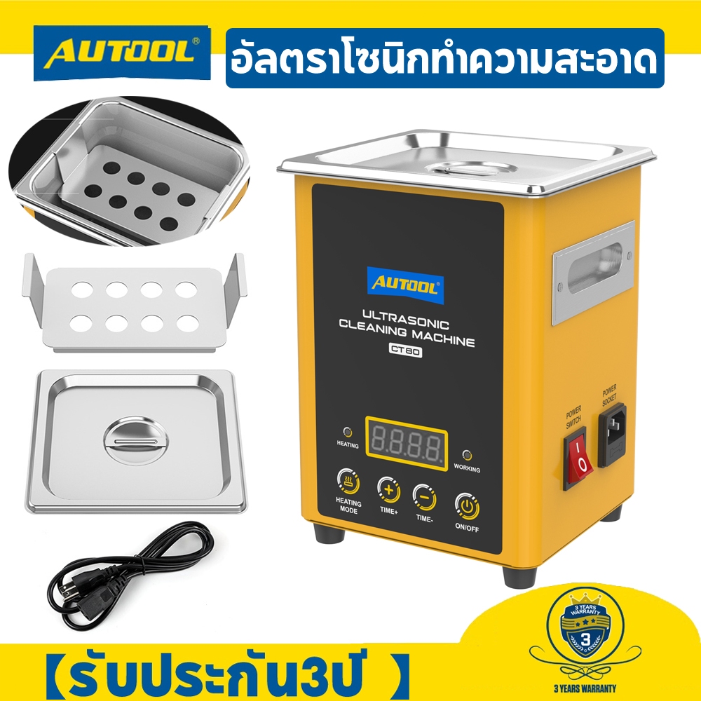 Autool CT80 Ultrasonic Cleaner 2000ml เครื่อง ultrasonic เครื่องทําความ ...