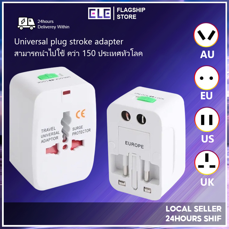 [ELE]Universal Plug Travel Adapter หัวปลั๊ก เอนกประสงค์ | Shopee Thailand