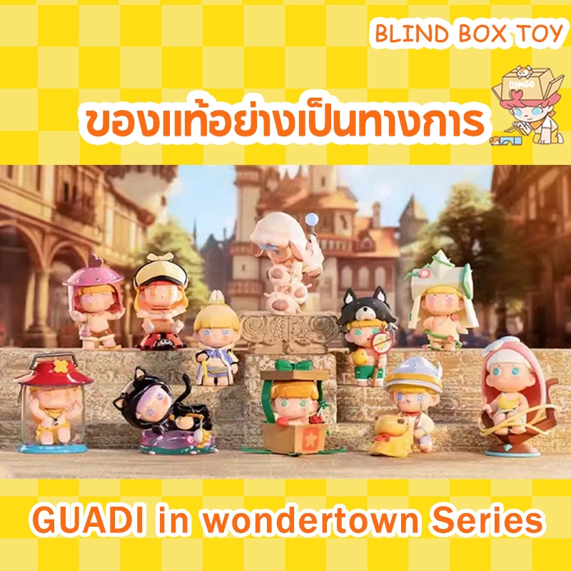 BlackToys GUADI in wondertown Series | Shopee Thailand
