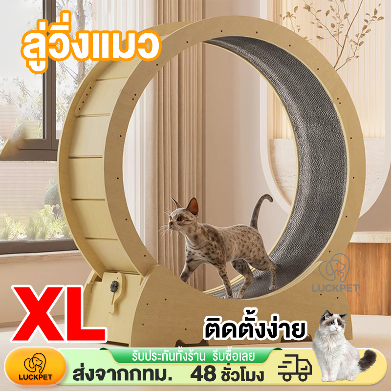 Wooden Cat Exercise Wheel 80-120cm