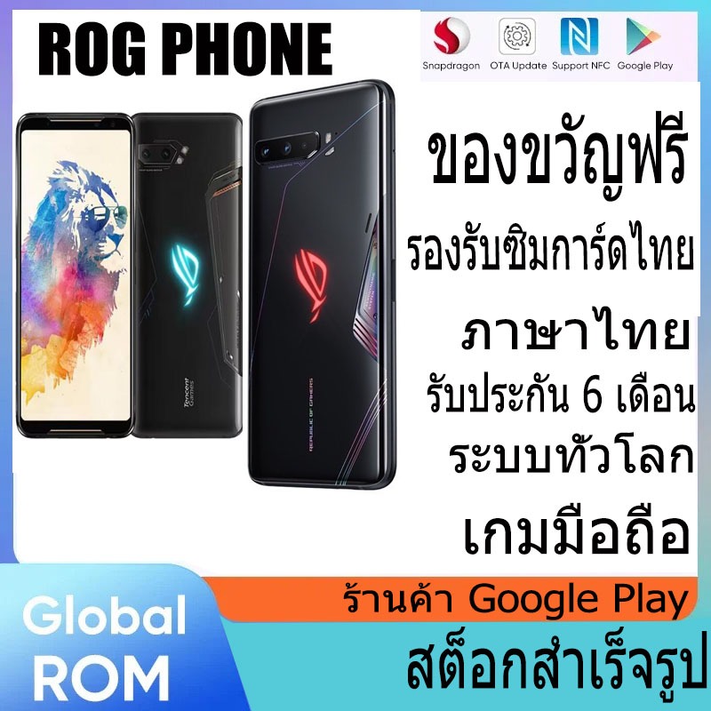 โทรศัพท์เกม Asus Rog Rog Dual Sim Gaming Phone Original Second 95% ใหม่