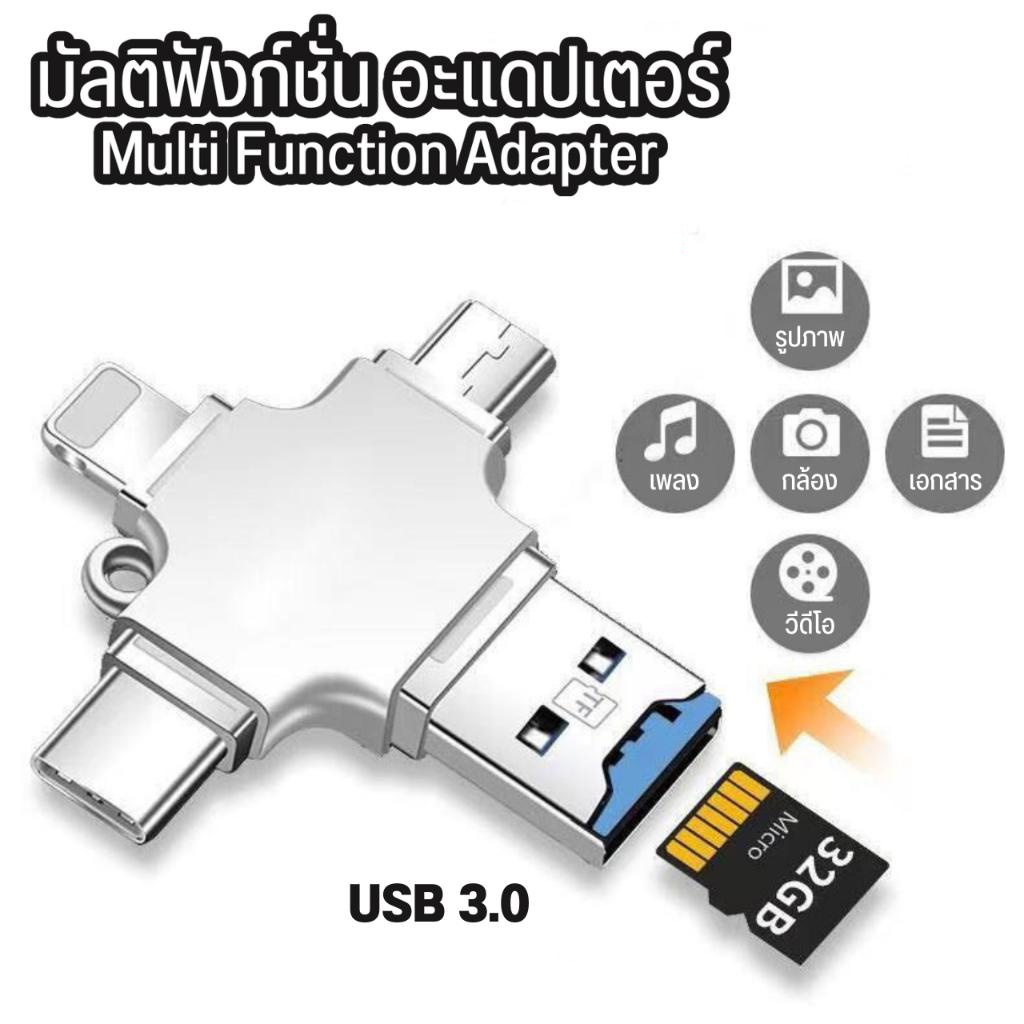 4in1 OTG Flash Disk Reader 3 in 1 Type-C USB สําหรับ iP Android PC I O ...