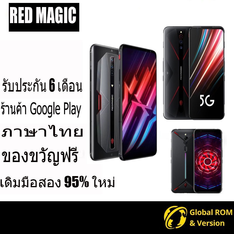 Global Rom Red Magic 6 / Magic 5G / Magic 3 128GB โทรศัพท์เกมมิ่ง ของ ...