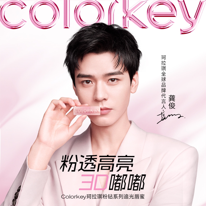 Colorkey PINK DIAMOND Series 3D ลิปกลอส ลิปกลอส น้ํา ลิปกลอส เคลือบริม ...