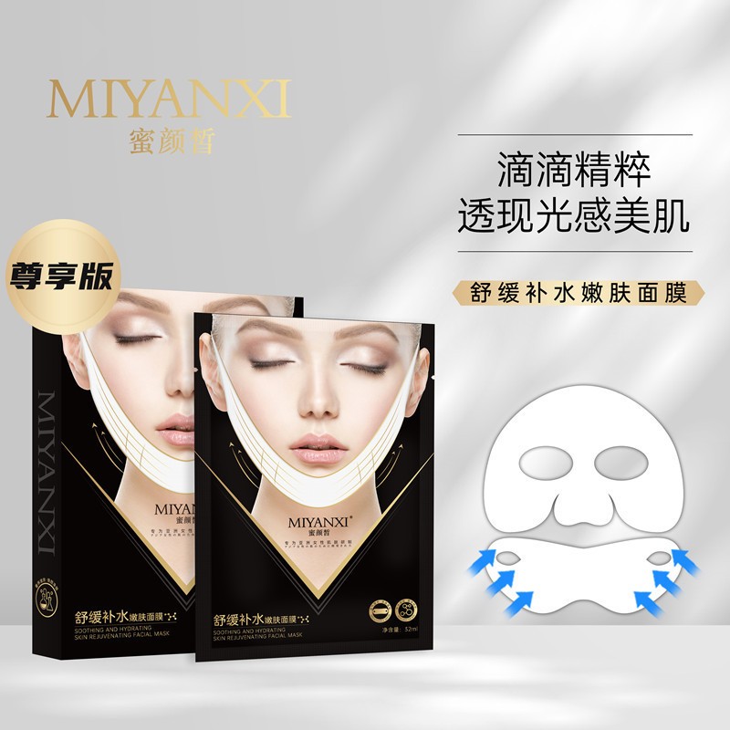 V facial mask whitening ของแท้ต่อต้านริ้วรอยบนใบหน้ากระชับยกกระชับให้ ...