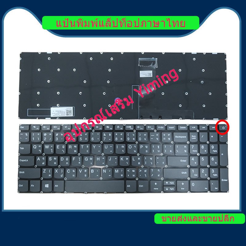 Clavier AZERTY Français Pour LENOVO IdeaPad 330-17 - Modèle CL-1805-330-17AZN - Neuf Filaire