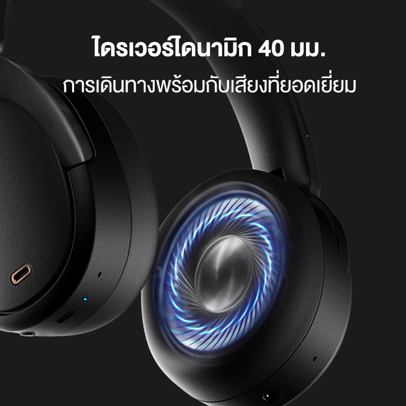 Edifier WH950NB หูฟังครอบหู ANC ไร้สาย ไมโครโฟน 6 ตัว ENC 4 ไมค์ Bluetooth 5.3 เวลาเล่นชาร์จเร็ว ตัวแปลงสัญญาณ LDAC 55 ชม.