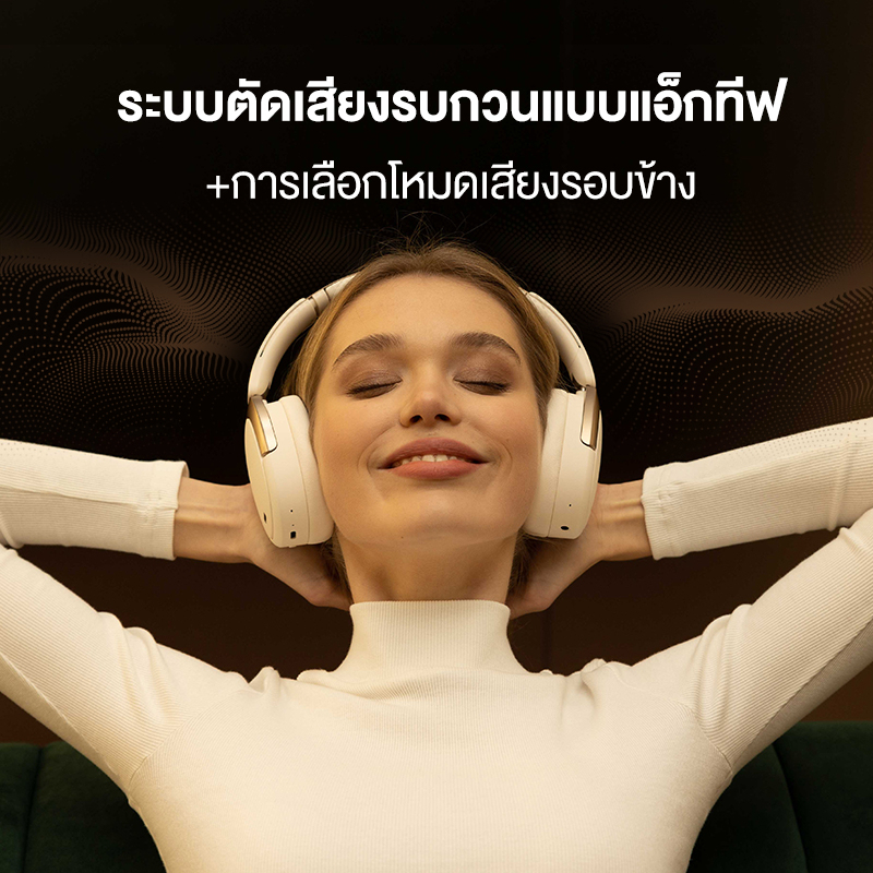 Edifier WH950NB หูฟังครอบหู ANC ไร้สาย ไมโครโฟน 6 ตัว ENC 4 ไมค์ Bluetooth 5.3 เวลาเล่นชาร์จเร็ว ตัวแปลงสัญญาณ LDAC 55 ชม.