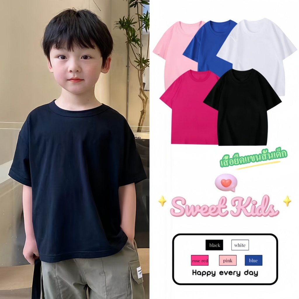 SweetKids พร้อมส่งจากกทม🌸เสื้อยืดแขนสั้นเด็ก🍓คอกลม สีสดใส ผ้านุ่ม ใส่ ...