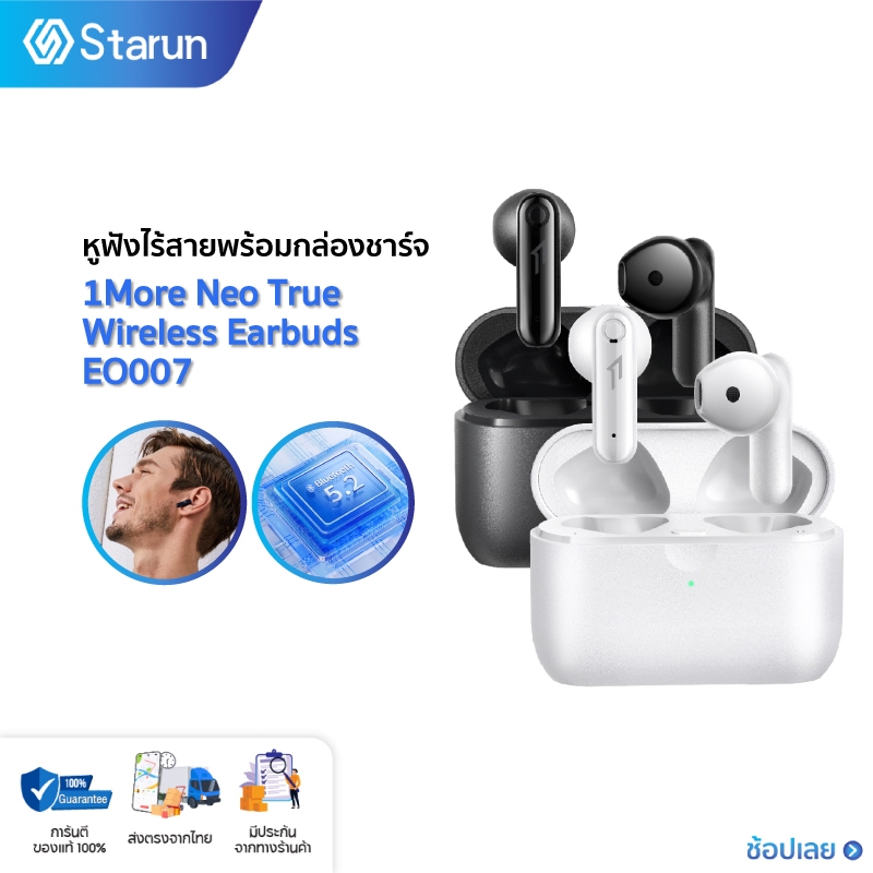 Neo tws sale