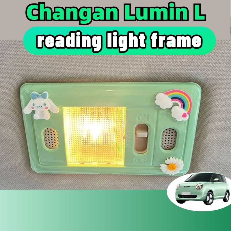 Changan lumin l/ldc accessories กรอบป้องกันไฟอ่านหนังสือ ภายในรถยนต์ ...