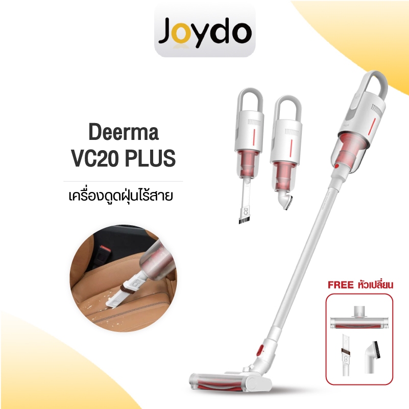 Deerma Wireless Vacuum Cleaner VC20 Plus เครื่องดูดฝุ่น เครื่องดูดฝุ่น ...