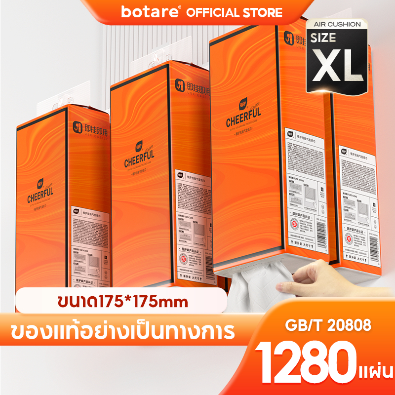[ 1 ลัง4 ห่อ ] Botare CHEERFUL GB/T 20808 ทิชชู่แบบดึงแขวนได้ ดีลักซ์ ...