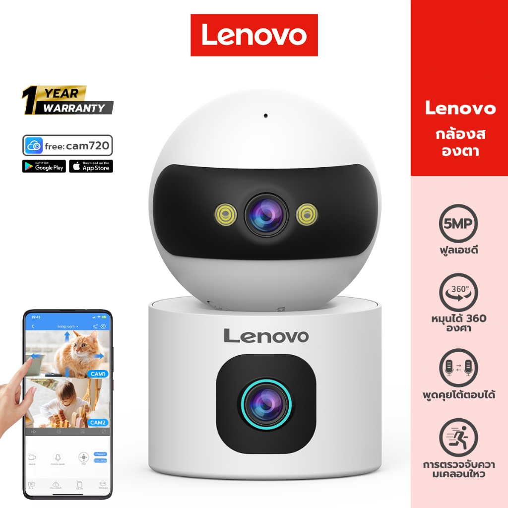 Lenovo Snowman Wifi Ip Kamera Meshare Camera Reviews Meshare