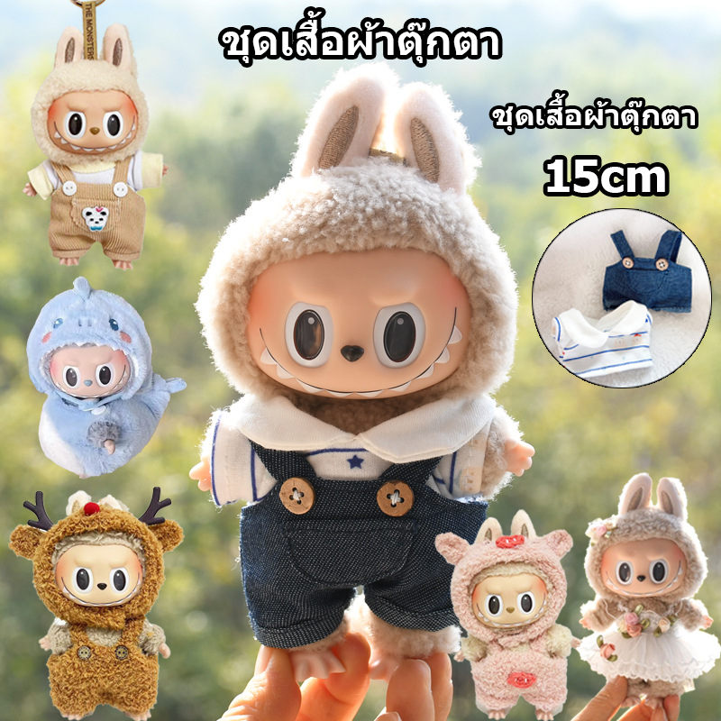 Only Clothing] labubu macaron รองเท้า，จี้ตุ๊กตาลาบูบู สีมาการอง ขนาด 15 ซม.