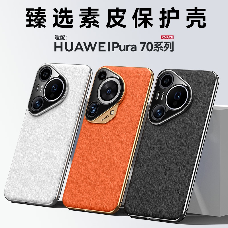 ฝาครอบหนังป ้ องกันเลนส ์ เจาะรูที ่ แม ่ นยําสําหรับ Huawei Pura 70 ...