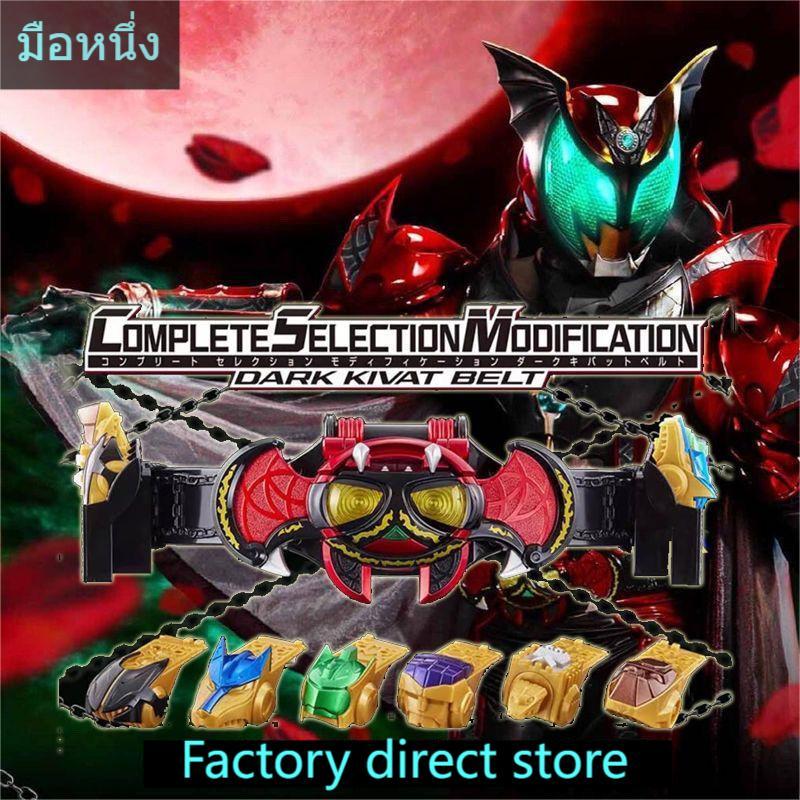 🔥พร้อมส่ง 🔥Bandai PB CSM Kamen Rider kiva Moon Rider Dark kiva ...