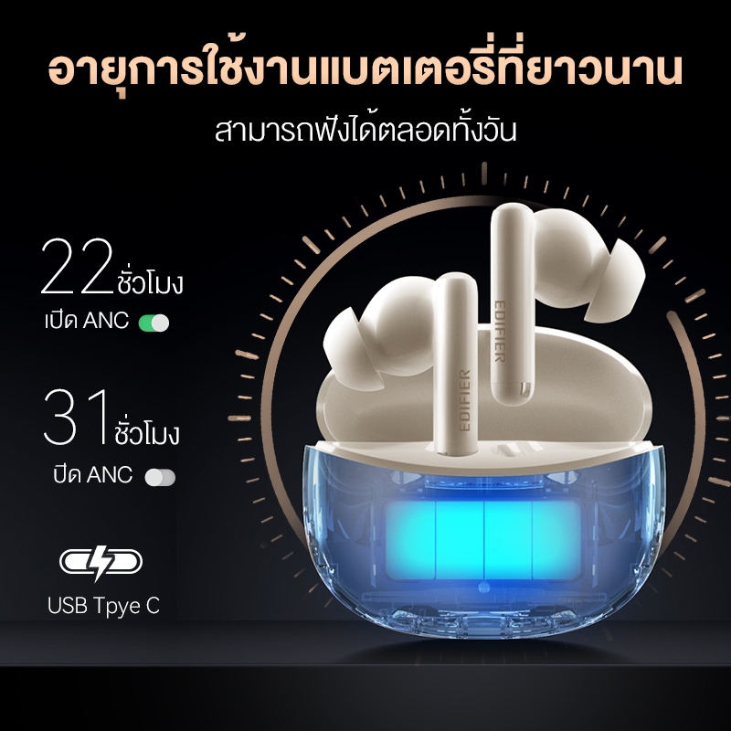 Edifier X5 Pro True Wireless หูฟัง Bluetooth V5.3 พร้อมระบบตัดเสียงรบกวนแบบแอคทีฟ พร้อมการเพิ่มประสิทธิภาพ AI เพื่อการโทรที่ชัดเจน IP55
