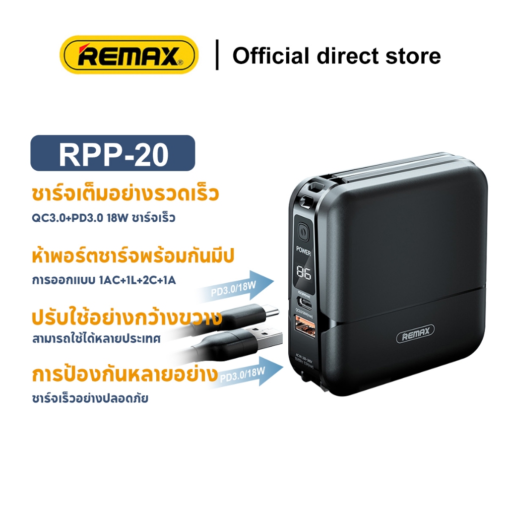 Remax RPP-20 Powerbank 15000mAh Black Infinite Series All-in-OnePower ...