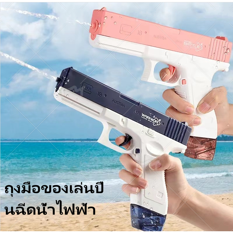 COD Glock ปืนฉีดน้ำเด็กกีฬาปืนฉีดน้ำของเล่นฤดูร้อนกลางแจ้งเกมปืนฉีดน้ำ ...