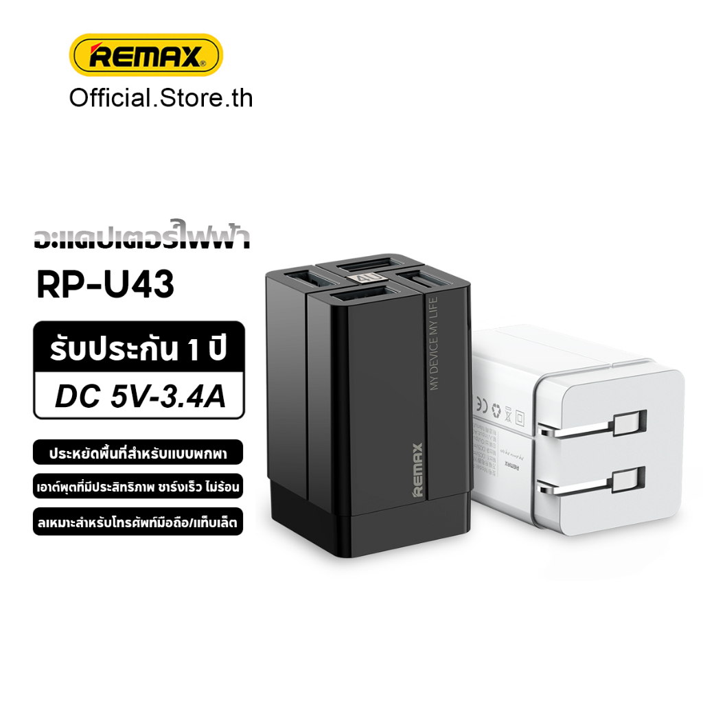 Remax RP-U43 Fast charging หัวชาร ์ จเร ็ ว 65W อะแดปเตอร ์ พับได ้ ...