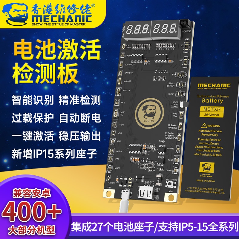 Mechanic BA27 แบตเตอรี ่ การตรวจจับการเปิดใช ้ งานแบตเตอรี ่ Fast ...