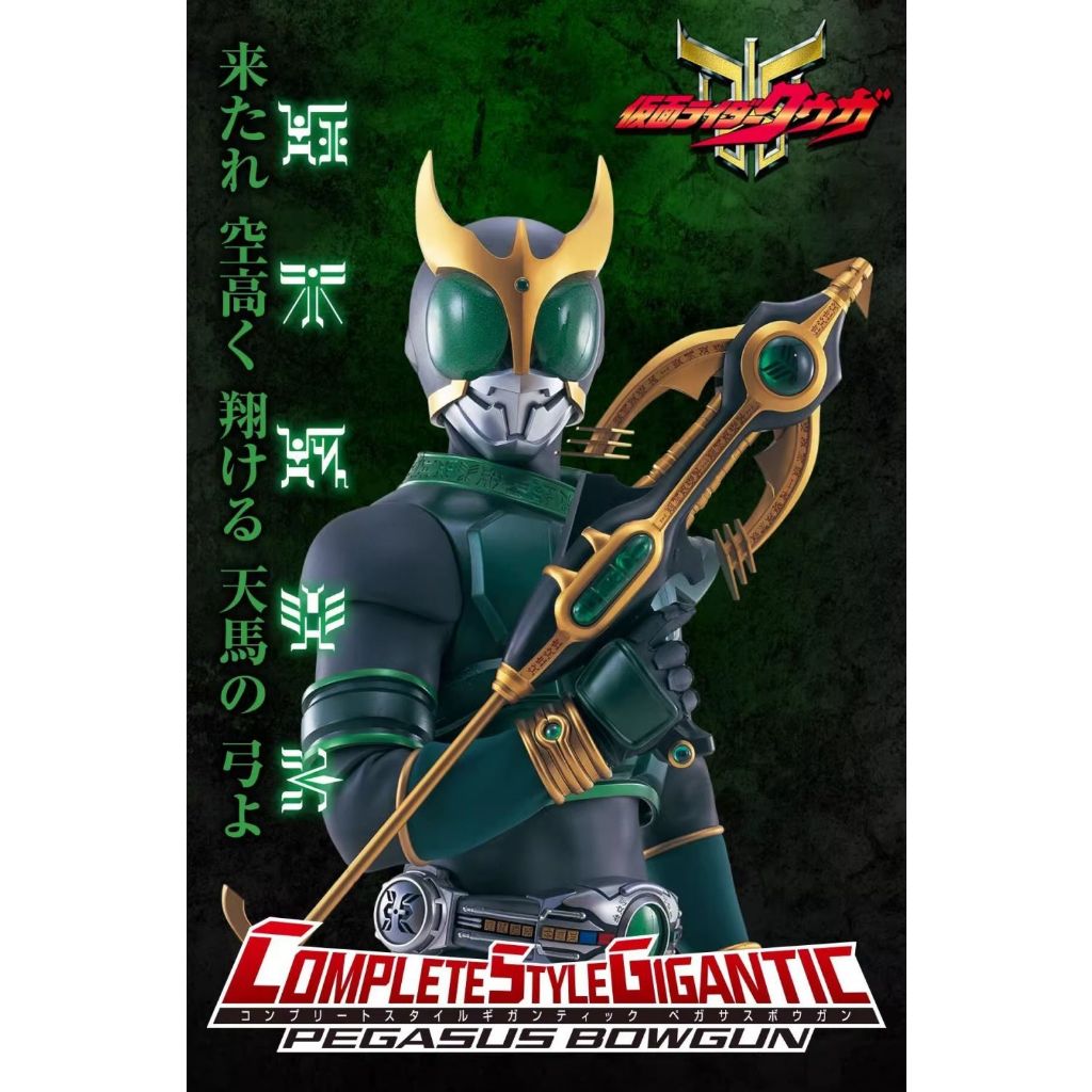 🔥พร้อมส่ง🔥 Bandai CSG CSM Kamen Rider Kuuga Kuuga Crossbow Arrow Weapon ...