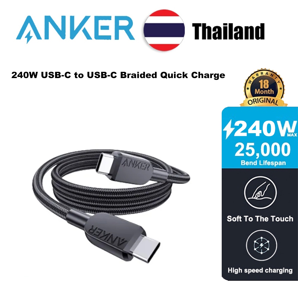 Anker 240W USB-C ถึง USB-C Braided Quick Charge Cable A81C5 Quick ...