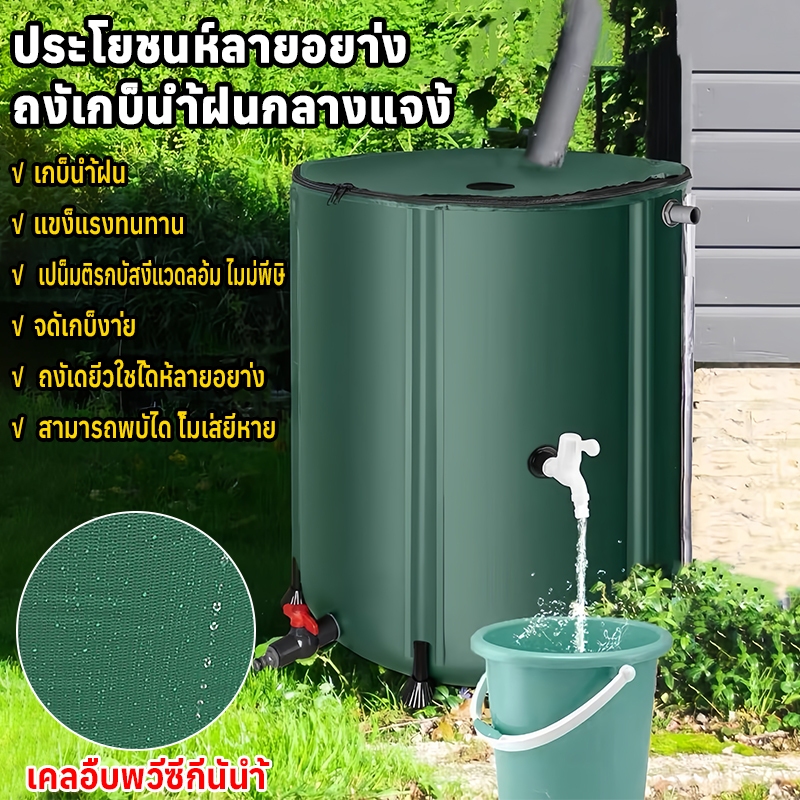 พร้อมส่ง ถังเก็บน้ําฝน PVC พับได้ สีเขียว 50-500 ลิตร สามารถพับเก็บได้ ...