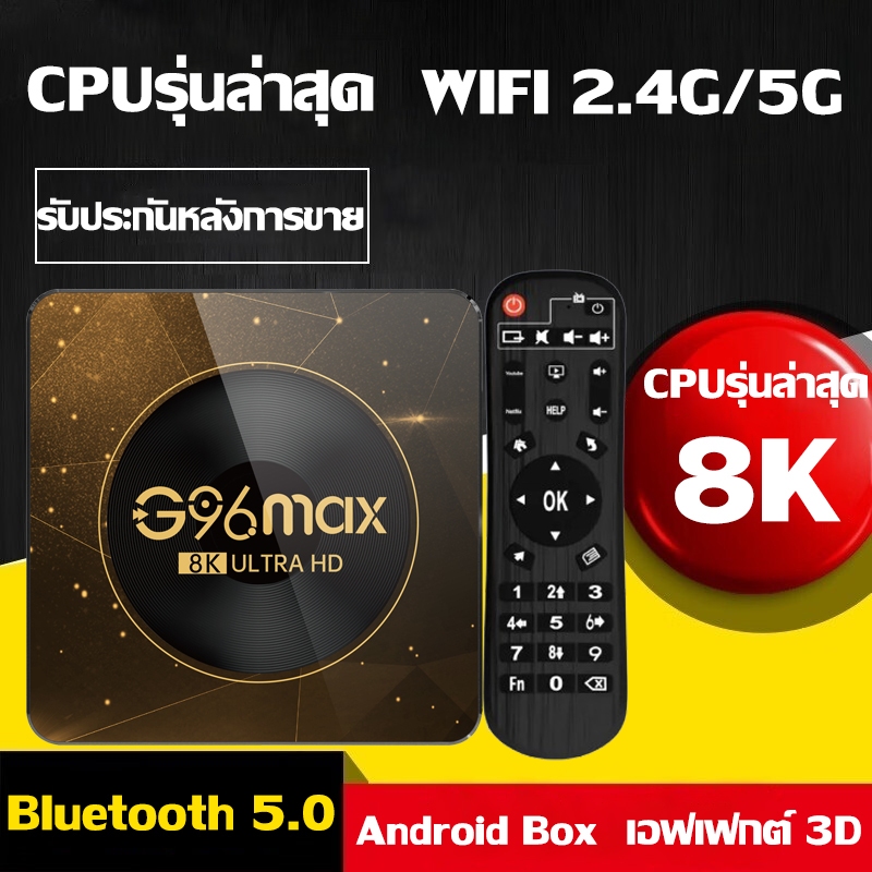 รับประกัน 3 ปี android box 8+128G Android 13 กล่อง android tv ความ ...