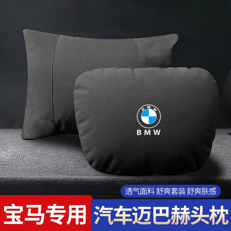 สําหรับ BMW รถ Suede Headrest คอป้องกัน Headrest Lumbar Cushion หมอน