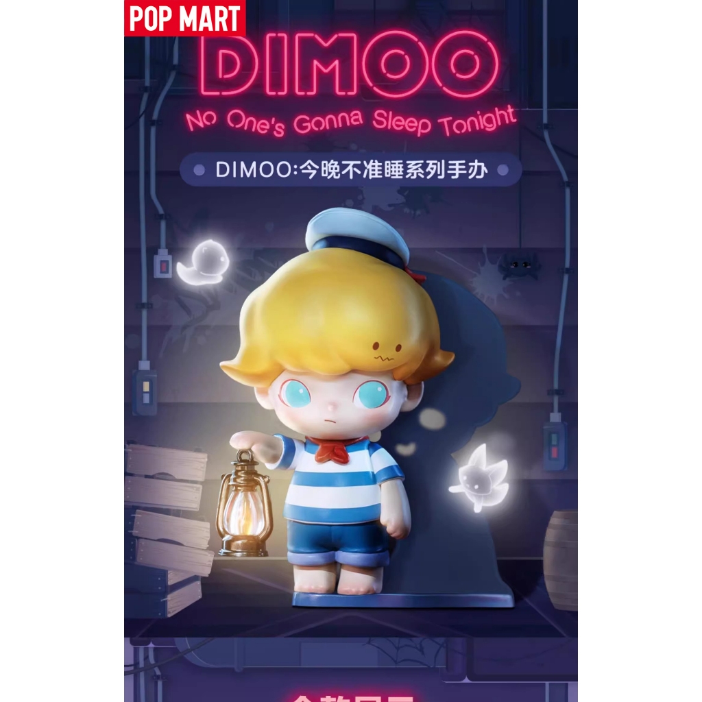 【พร้อมส่ง ของแท้】POP MART DIMOO No Sleep Tonight Series Blind Box ...