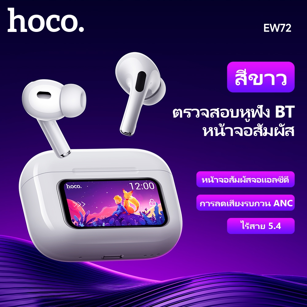 Hoco Original EW72 TWS หูฟังบลูทูธไร้สาย True ANC ตัดเสียงรบกวนกีฬาเพลง ...