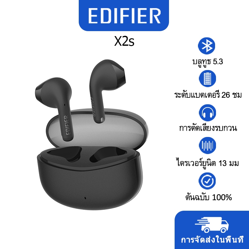 Edifier X2S TWS Bluetooth Earbuds หูฟังไร้สาย บลูทูธ 5.3 กันน้ำและกัน ...