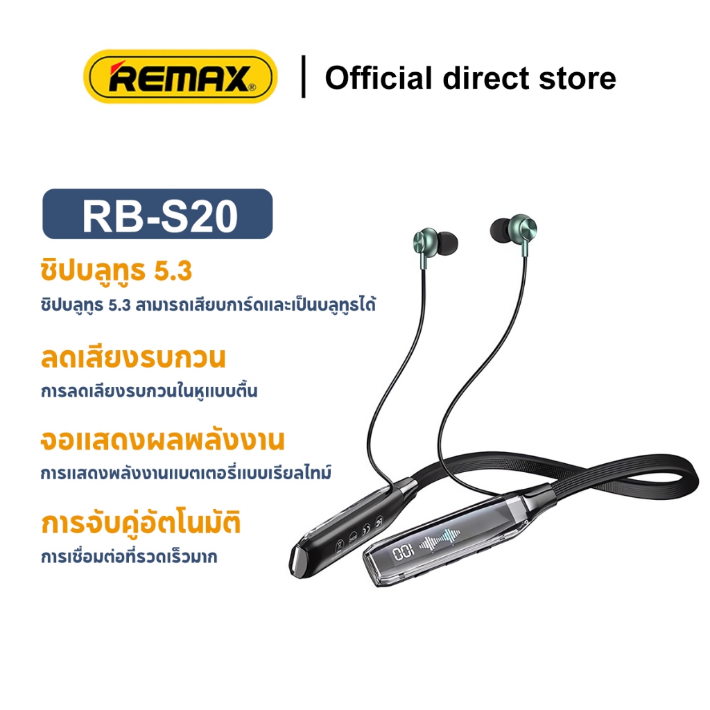 REMAX RB-S20 หูฟังบลูทูธ Large capacity of LED digital display หูฟังไร้ ...