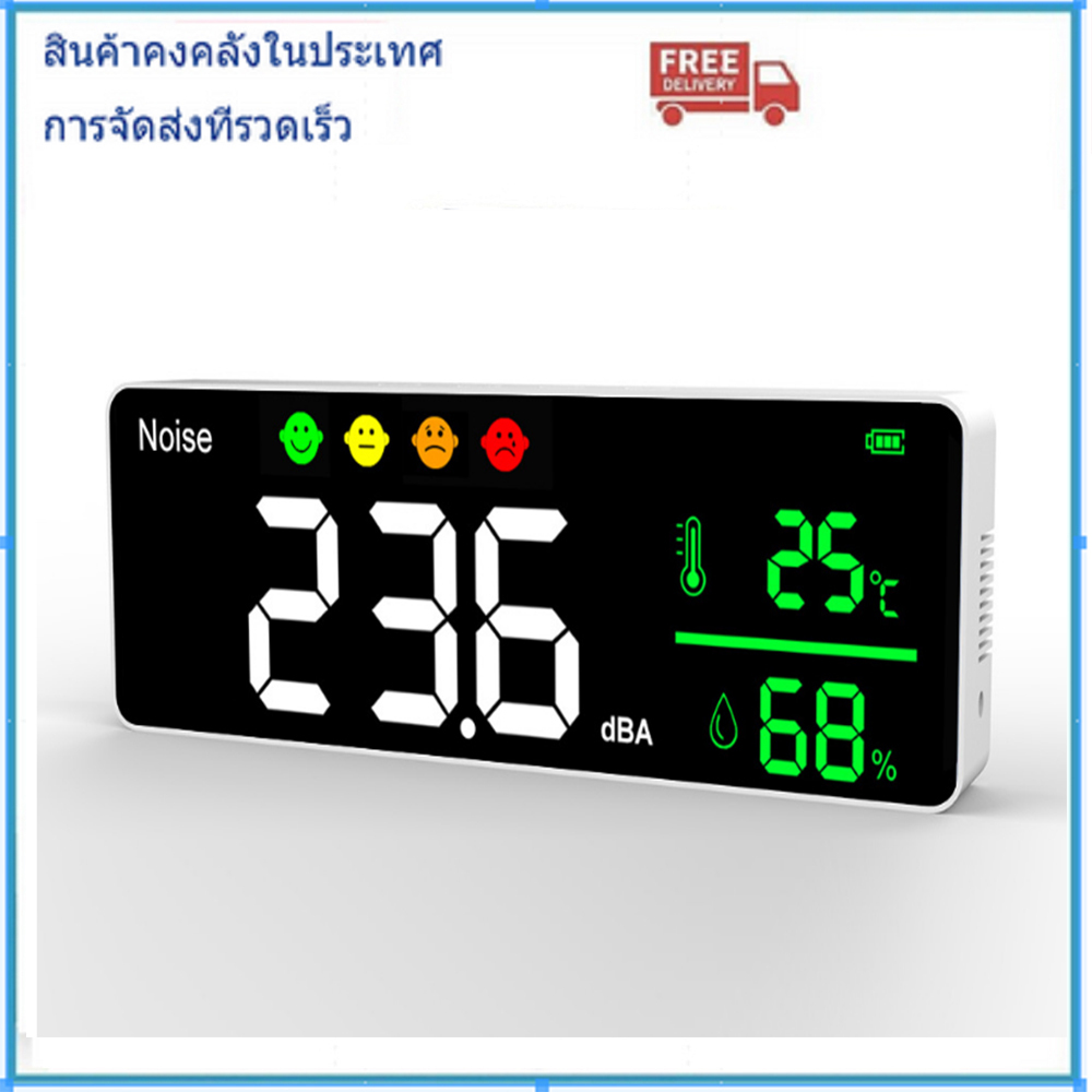 [Local stock]จอแสดงผล LCD ขนาดใหญ่ติดผนังเครื่องวัดระดับเสียงดิจิตอลเด ...