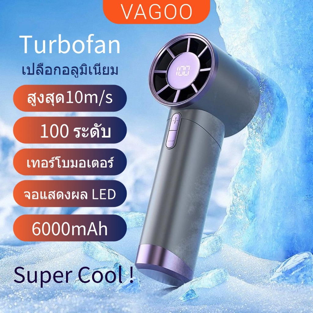VAGOO พัดลม 100ระดับ Turbo Fan 6000mAh พัดลมมือถือ Type-Cชาร์จเร็ว จอ ...