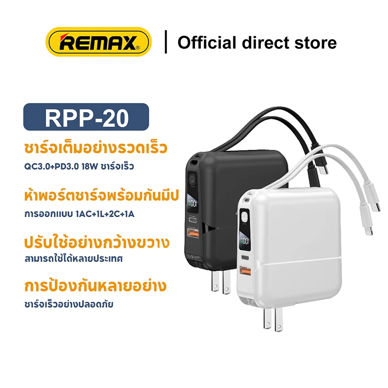 Remax RPP-20 Powerbank 15000mAh Black Infinite Series All-in-OnePower ...