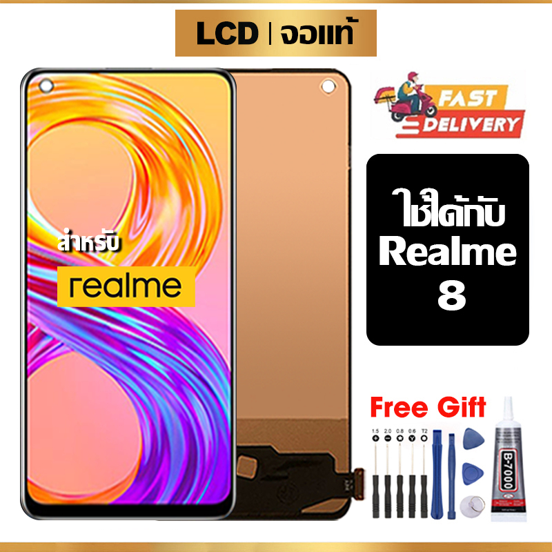 หน้าจอ LCD oppo Realme 8 แท้ สำหรับ ออปโป้ เรียวมี 8/RMX3085 จอ อะไหล่ ...