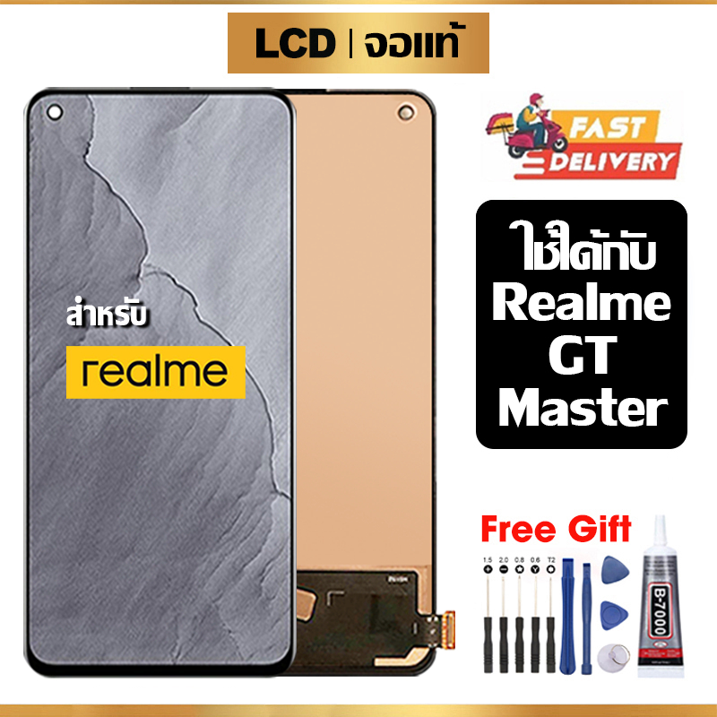 หน้าจอ LCD oppo Realme GT Master แท้ สำหรับ ออปโป้ เรียวมี gt master จอ ...
