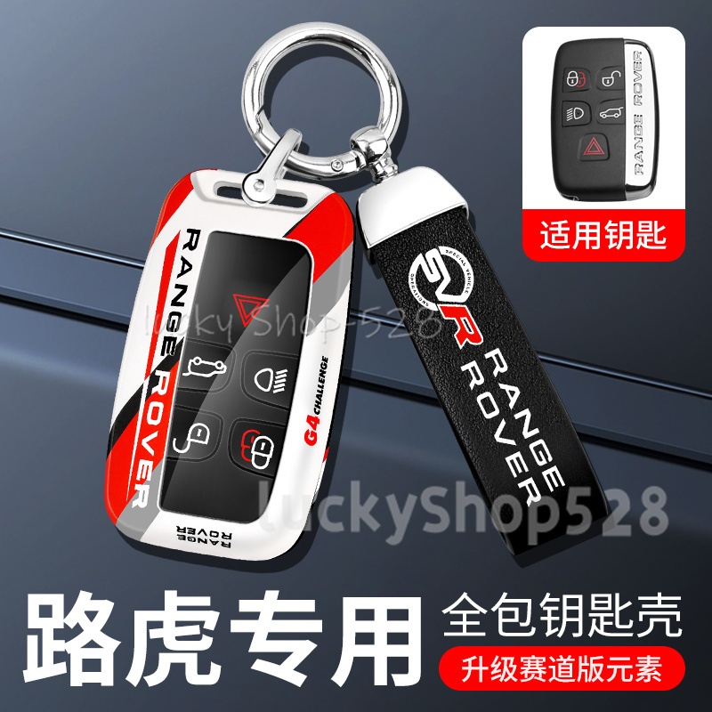 Range Rover Key Cover | 5 Button Smart Key | ABS Material