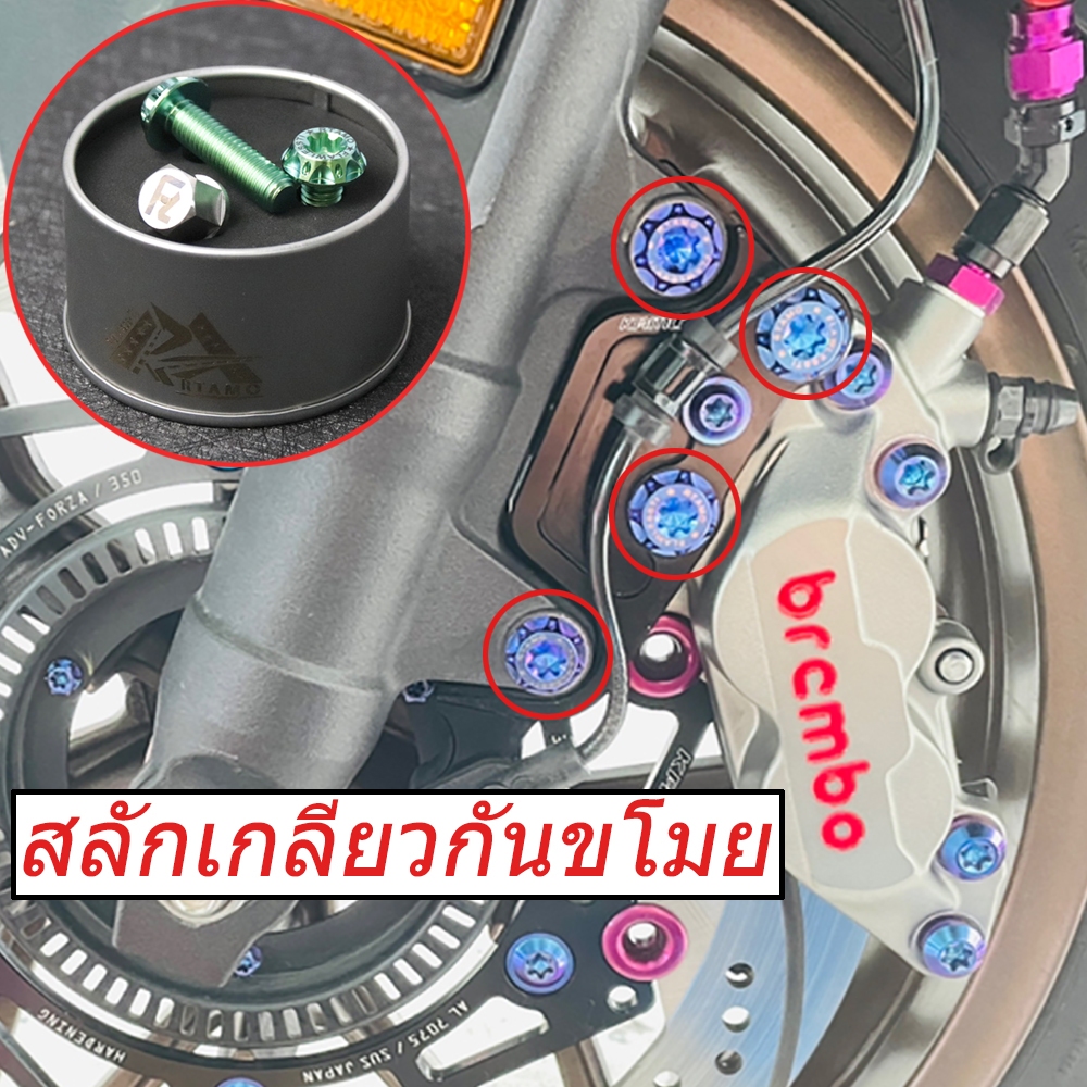 FLAWLESSTI M8x2050 M10x25 Gr5 สลักเกลียวไทเทเนียม Brembo Nissin Anchor