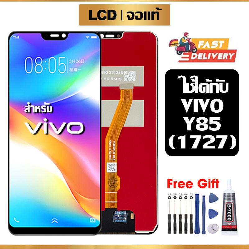 หน้าจอ LCD VIVO Y85 แท้ สำหรับ วีโว่ y85/1727 จอ อะไหล่มือถือ พร้อม ...