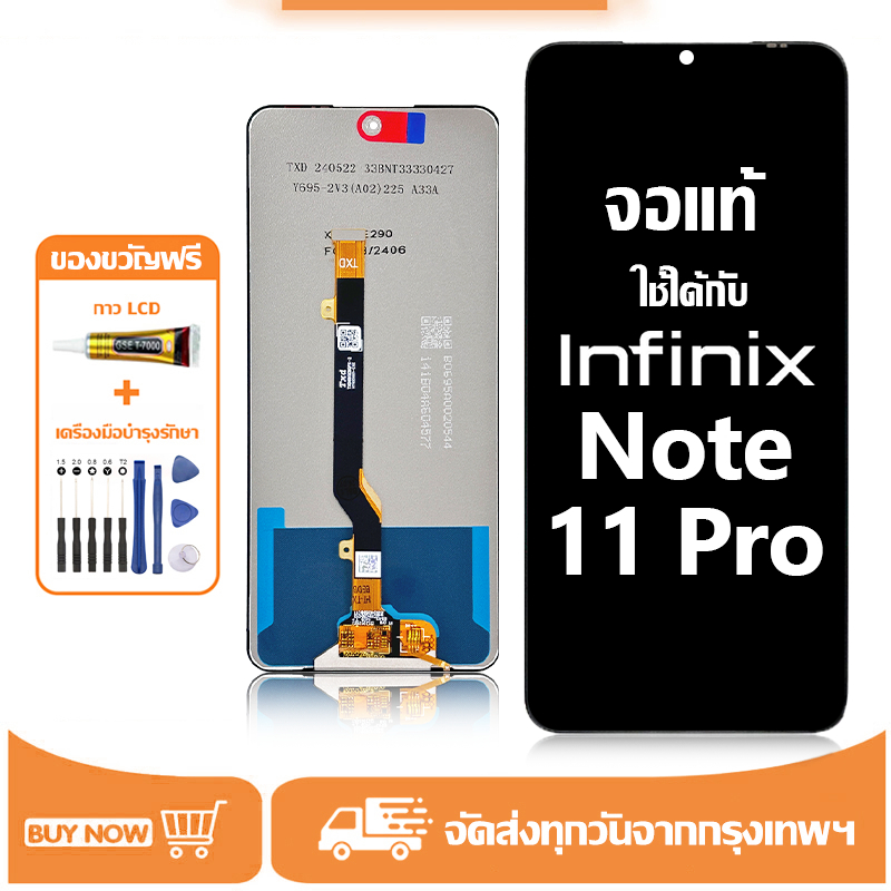 จอ สำหรับ infinix Note 11 Pro แท้ อะไหล่มือถือ หน้าจอ LCD Display ...
