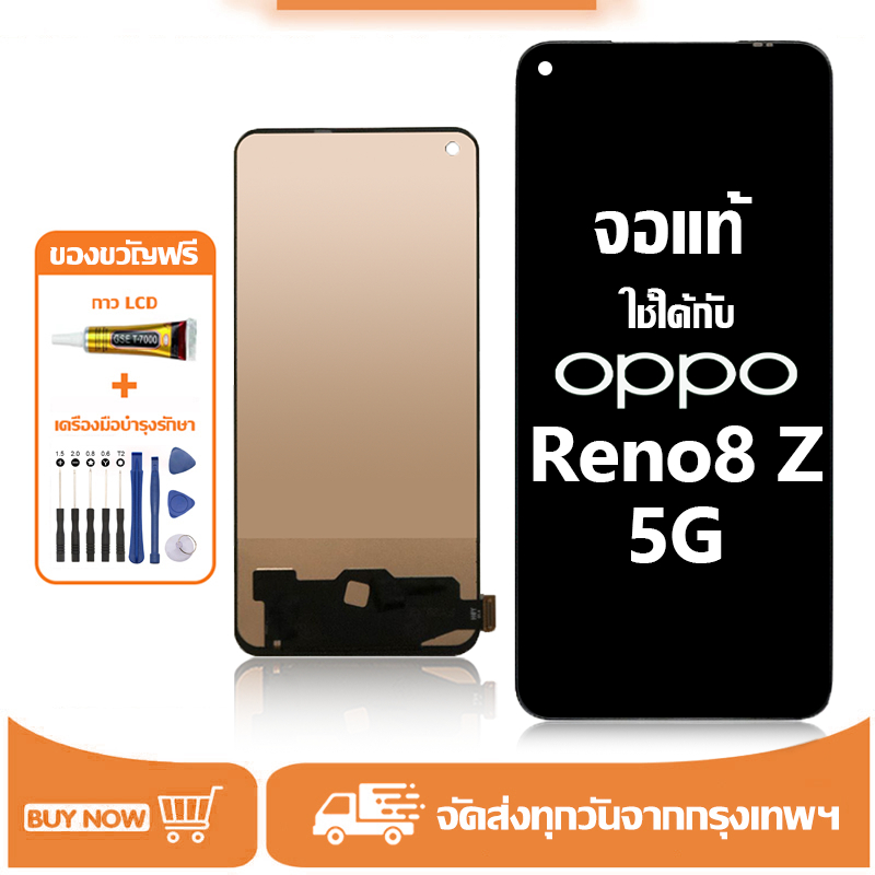 จอ สำหรับ OPPO Reno8 Z 5G แท้ อะไหล่มือถือ หน้าจอ LCD Display ใช้ได้กับ ...