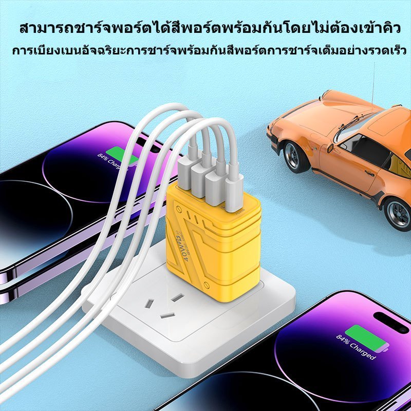 40W หัวชาร์จเร็ว 4 พอร์ต (3 USB+1PD) สําหรับอุปกรณ์ USB เช่น I&P และ ...