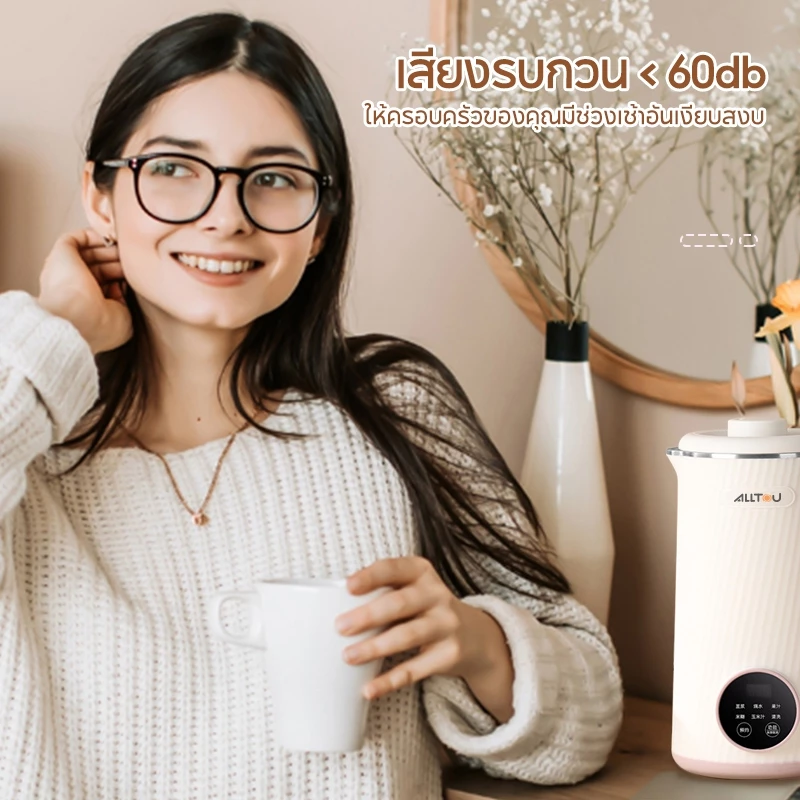 ALLTOU เครื่องปัน เครื่องทําน้ําเต้าหู้ 1200ML เครื่องนมถั่วเหลือง 150W Soy Milk Maker เครื่องปั่นอเนกประสงค์ สามารถอุ่ เครื่องปั่น ไม่ต้องแช่ถั่ว https://wayoza.com